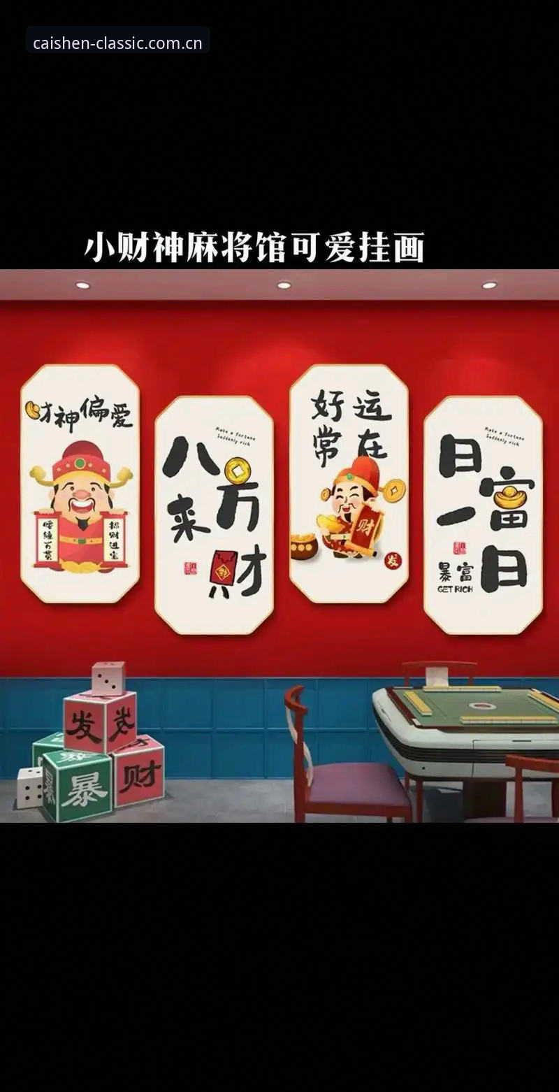 深度剖析财神棋牌3368棋牌乐趣的5个核心维度与版本演进趋势