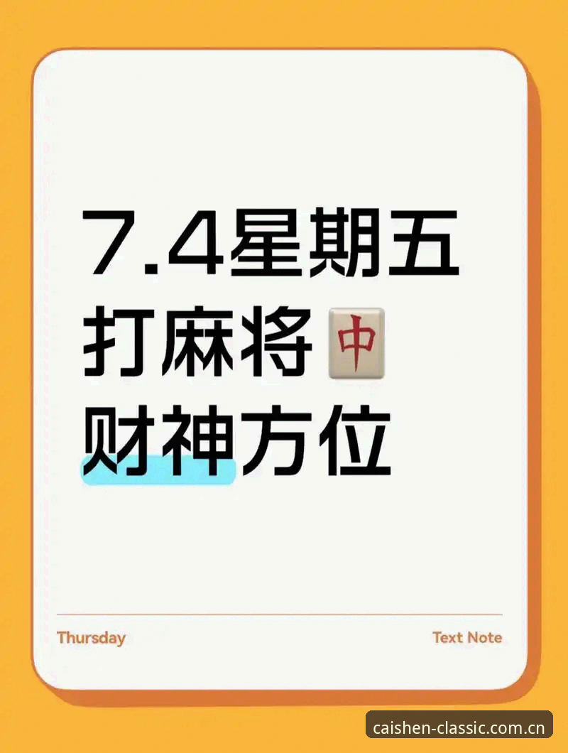 深度剖析财神棋牌3368棋牌乐趣的5个核心维度与版本演进趋势